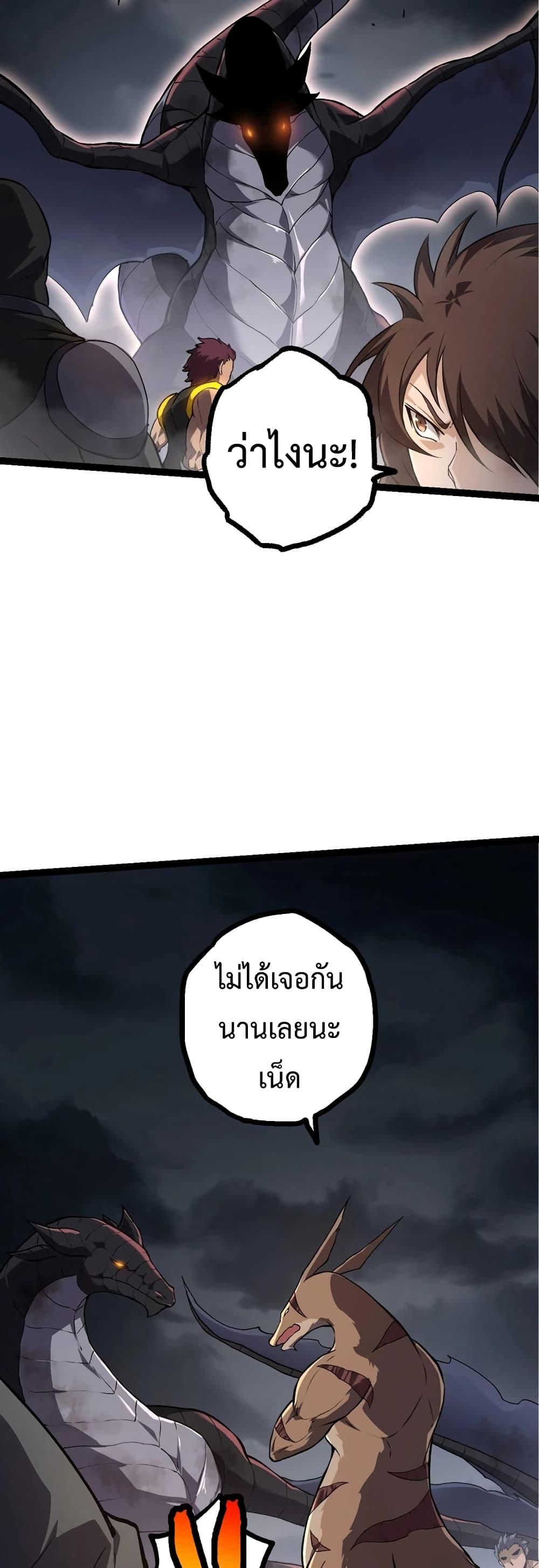 อ่านมังงะ Evolution from the Big Tree ตอนที่ 137/13.jpg