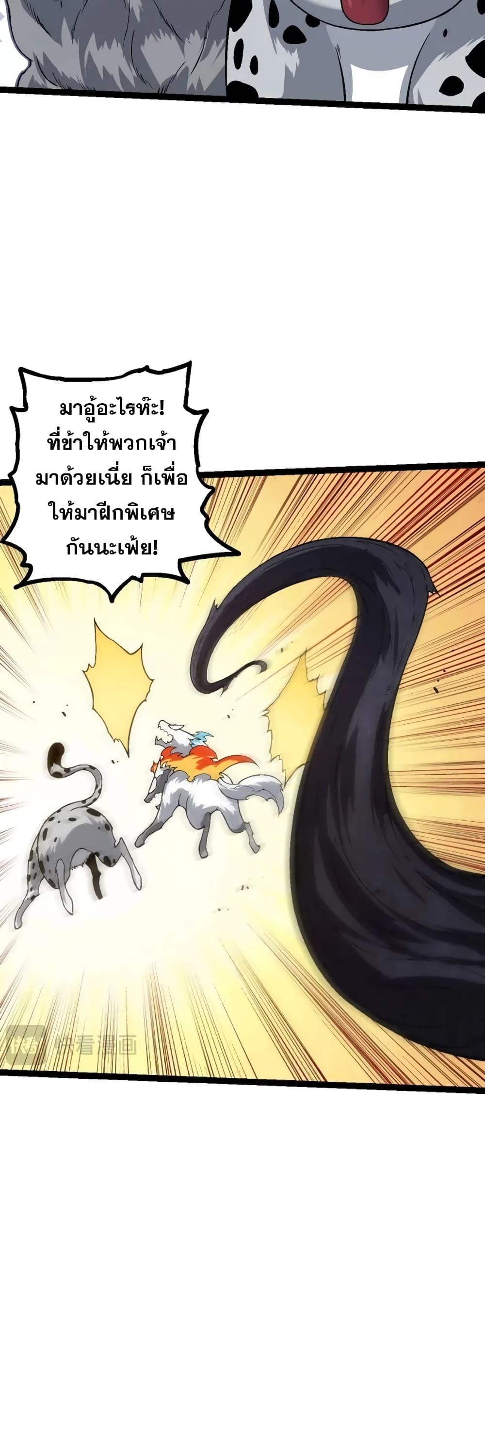 อ่านมังงะ Evolution from the Big Tree ตอนที่ 136/13.jpg