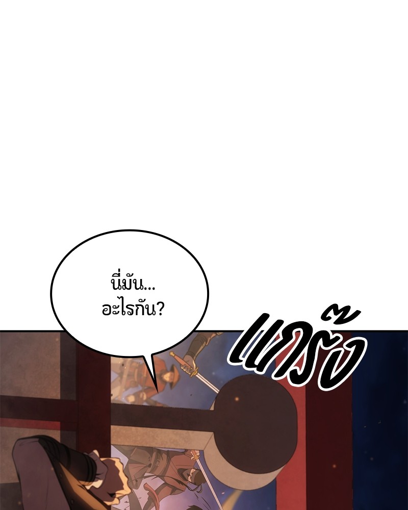 อ่านมังงะ Assassin’s Creed Forgotten Temple ตอนที่ 35/140.jpg