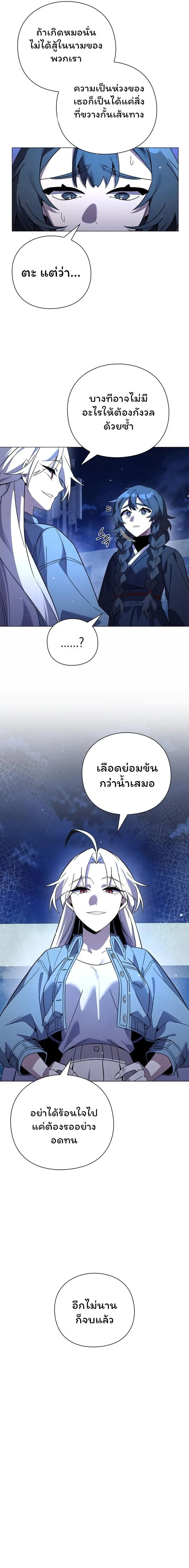 อ่านมังงะ Night of the Ogre ตอนที่ 22/14.jpg