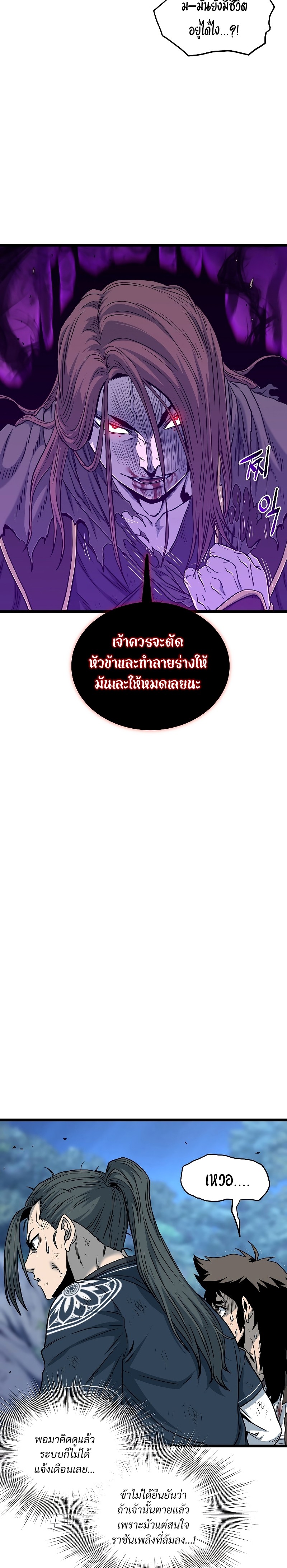 อ่านมังงะ Murim Login ตอนที่ 180/1.jpg