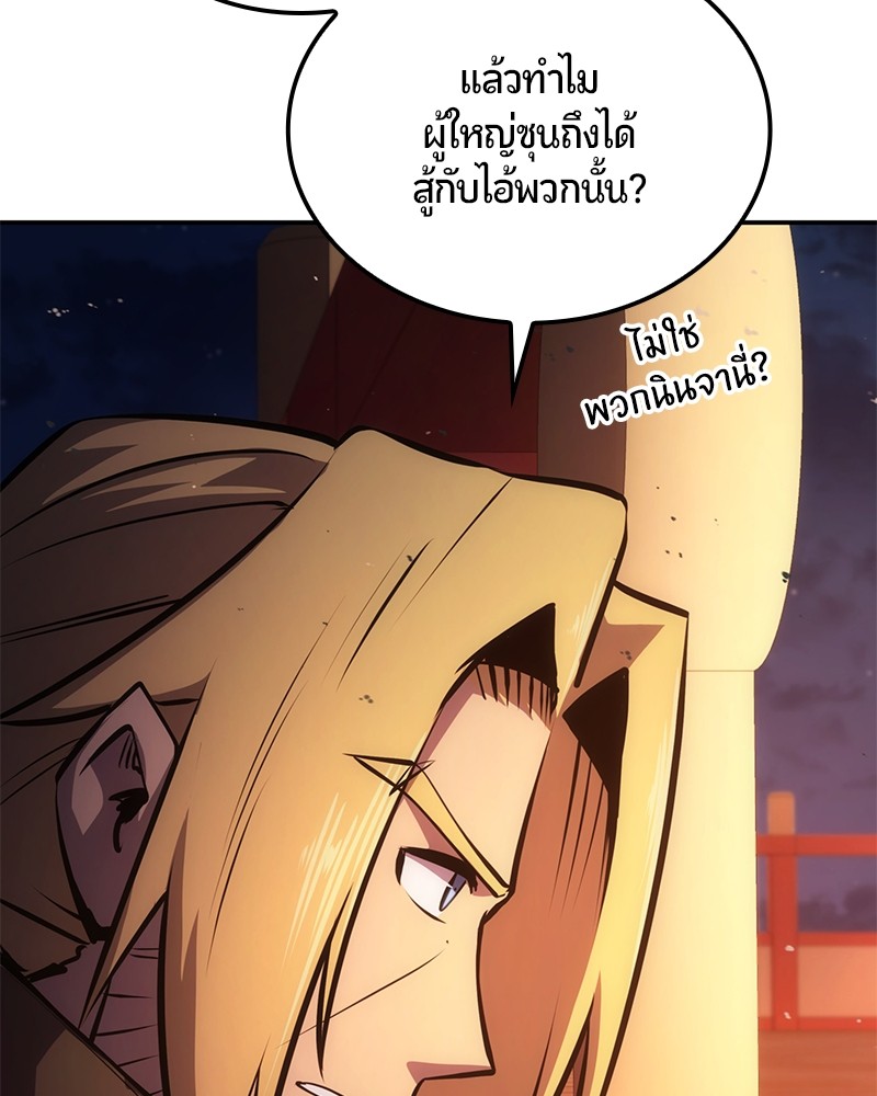 อ่านมังงะ Assassin’s Creed Forgotten Temple ตอนที่ 35/149.jpg