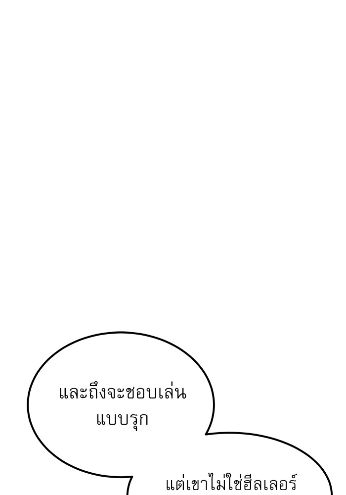 อ่านมังงะ Double Click ตอนที่ 69/14.jpg