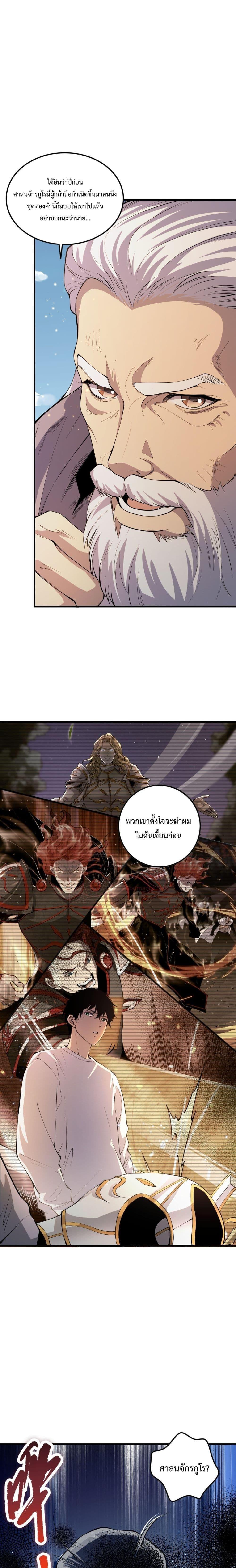 อ่านมังงะ Necromancer King of The Scourge ตอนที่ 47/15.jpg