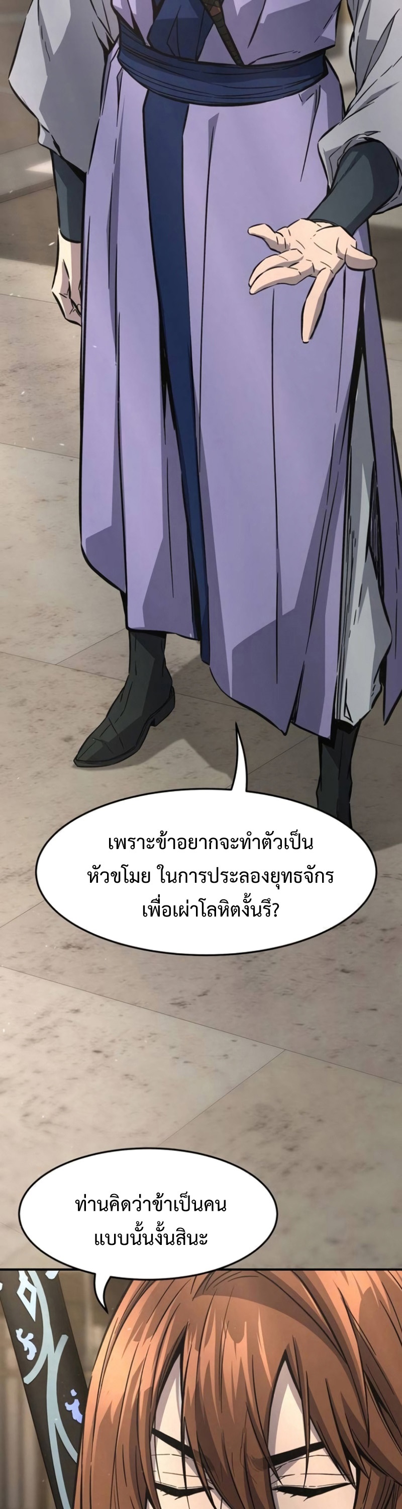 อ่านมังงะ Absolute Sword Sense ตอนที่ 62/15.jpg