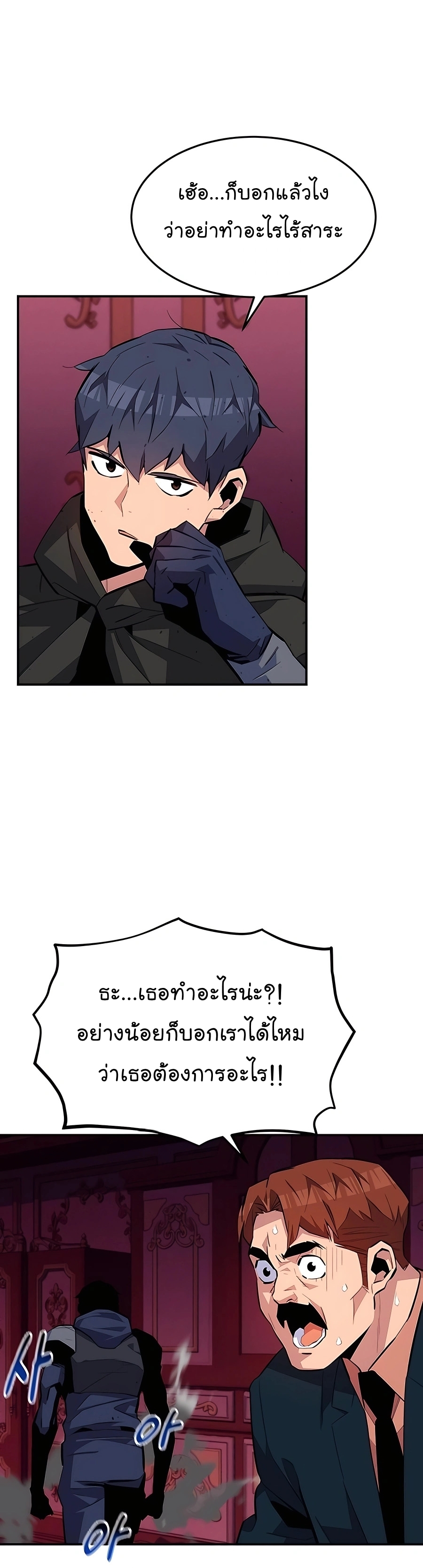 อ่านมังงะ Auto Hunting With My Clones ตอนที่ 75/16.jpg