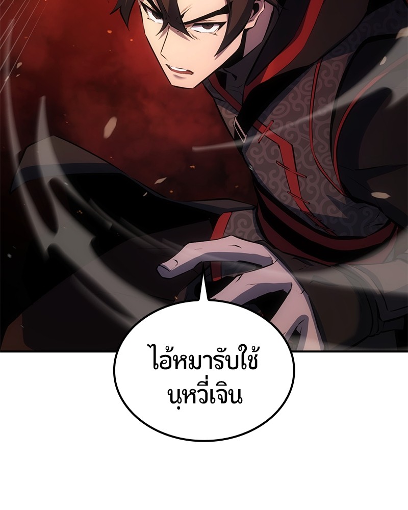 อ่านมังงะ Assassin’s Creed Forgotten Temple ตอนที่ 35/170.jpg