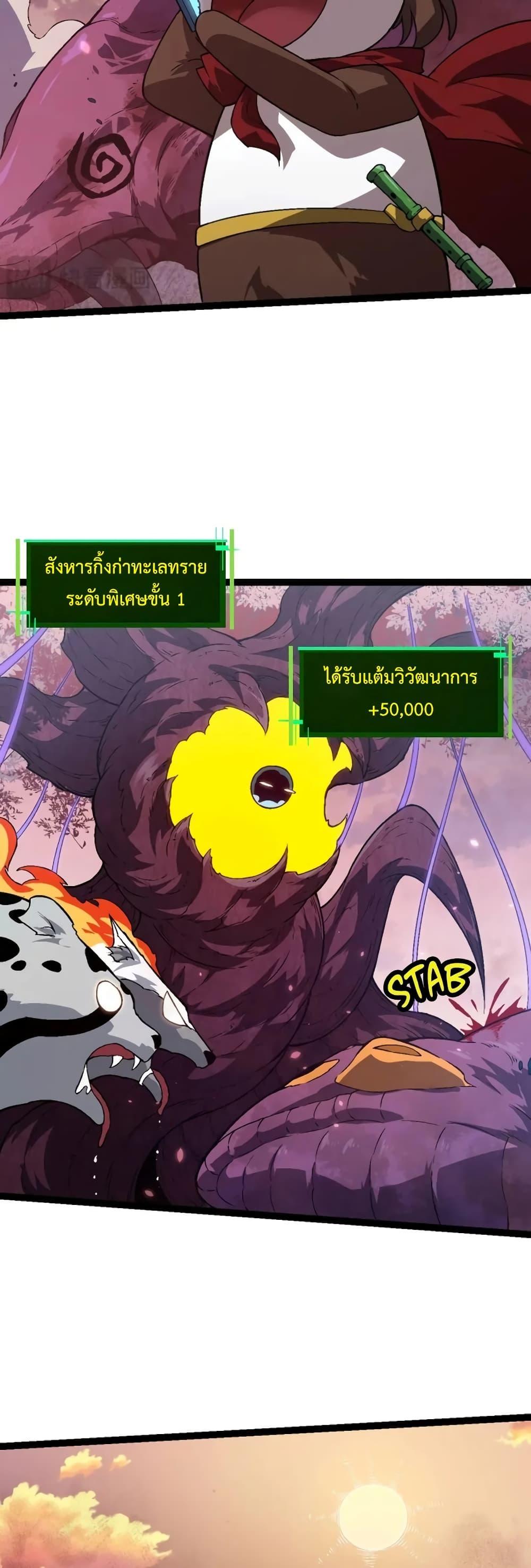 อ่านมังงะ Evolution from the Big Tree ตอนที่ 136/17.jpg