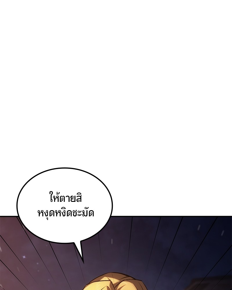 อ่านมังงะ Assassin’s Creed Forgotten Temple ตอนที่ 35/17.jpg