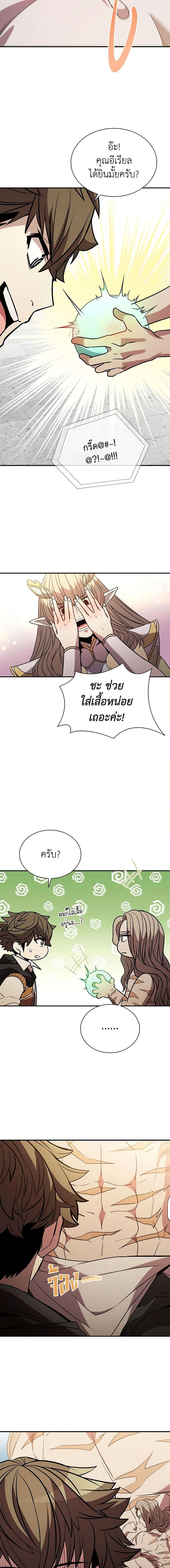 อ่านมังงะ Taming Master ตอนที่ 112/17.jpg