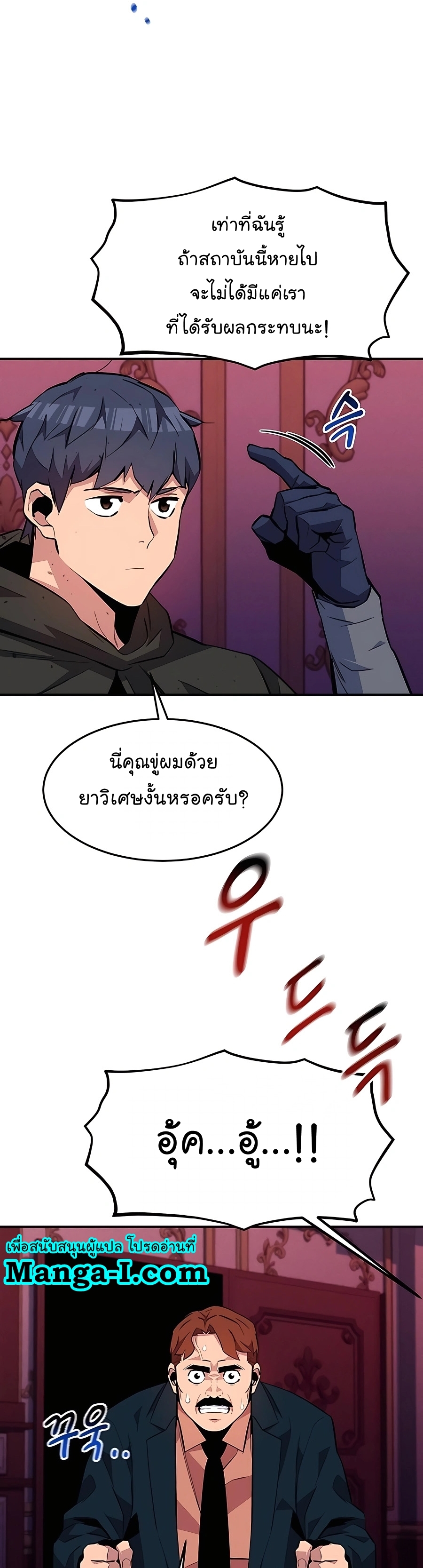 อ่านมังงะ Auto Hunting With My Clones ตอนที่ 75/17.jpg