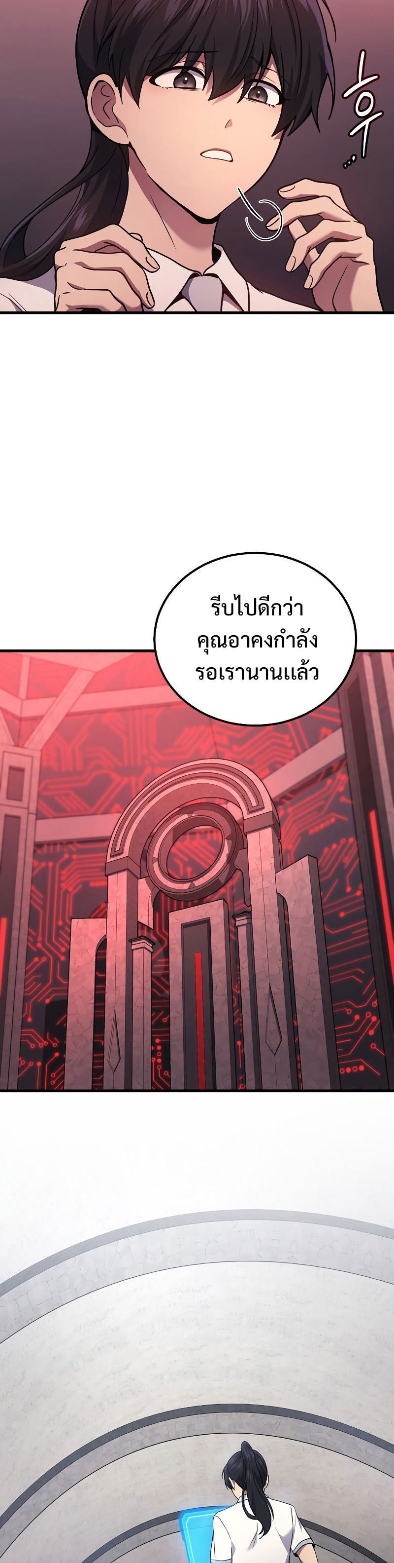 อ่านมังงะ Martial God Regressed to Level 2 ตอนที่ 41/17.jpg