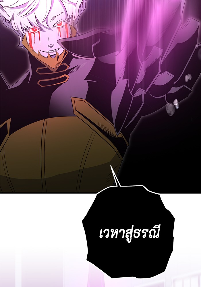 อ่านมังงะ 990k Ex-Life Hunter ตอนที่ 97/17.jpg