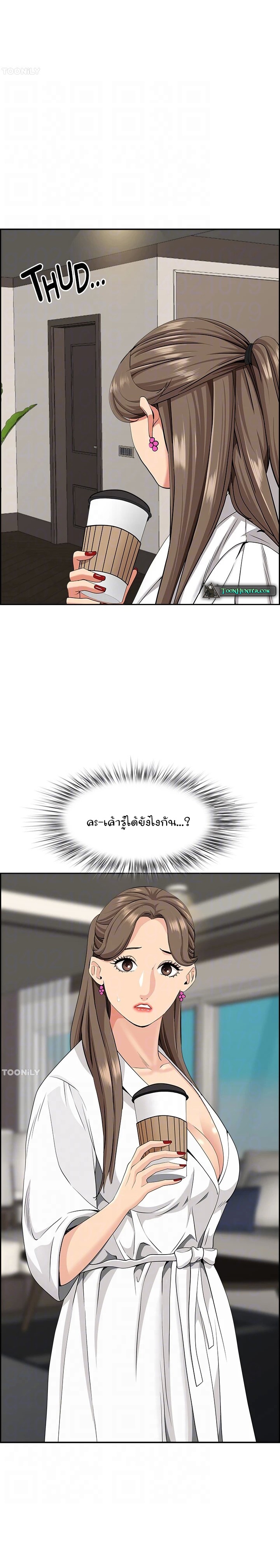 อ่านมังงะ Living With a MILF ตอนที่ 86/17.jpg