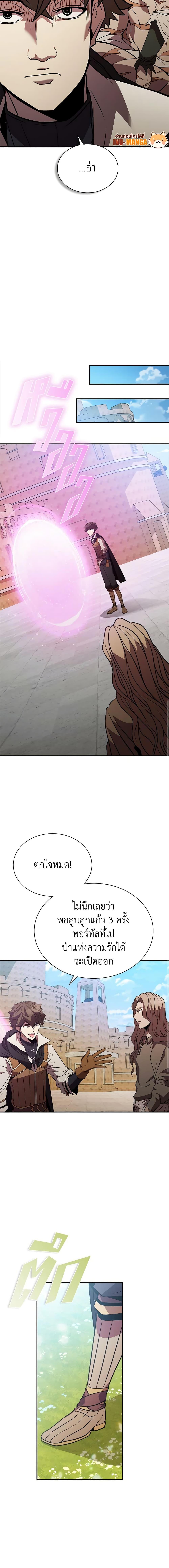 อ่านมังงะ Taming Master ตอนที่ 112/18.jpg