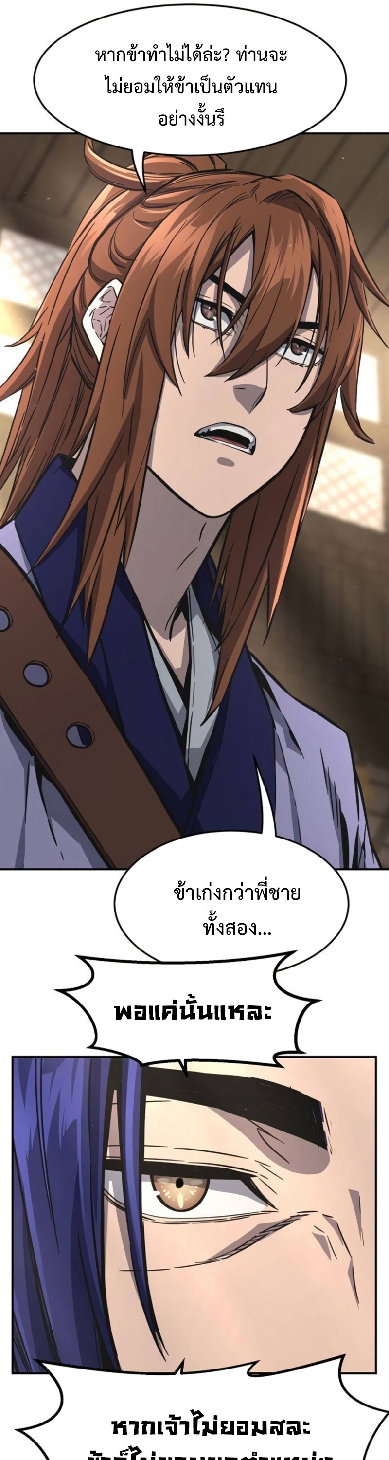 อ่านมังงะ Absolute Sword Sense ตอนที่ 62/18.jpg