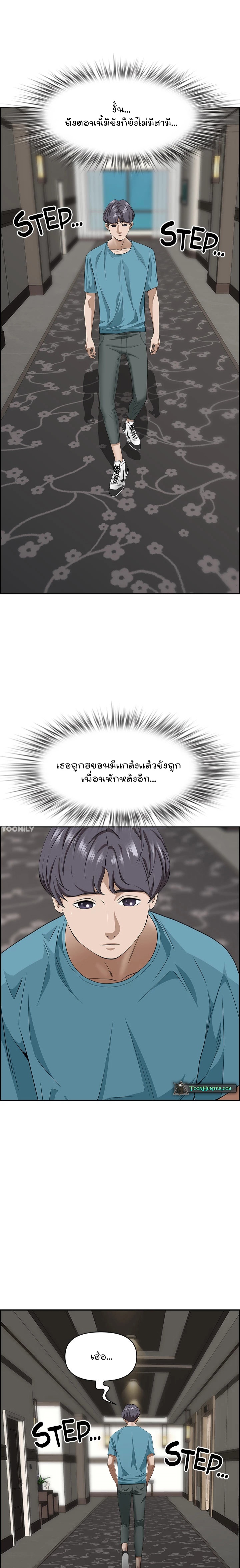 อ่านมังงะ Living With a MILF ตอนที่ 86/18.jpg