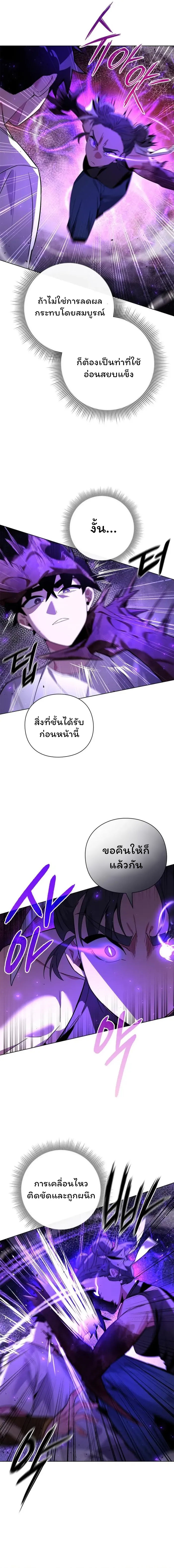 อ่านมังงะ Night of the Ogre ตอนที่ 22/19.jpg