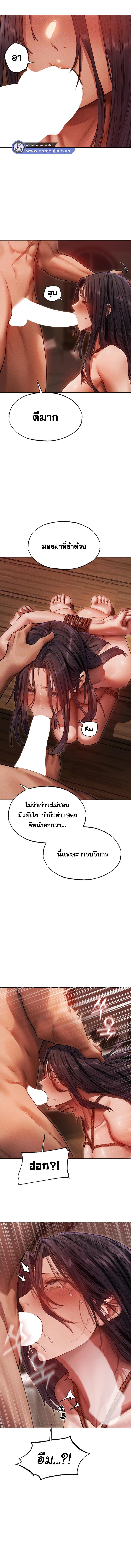 อ่านมังงะ MILF Hunting In Another World ตอนที่ 31/1_0.jpg