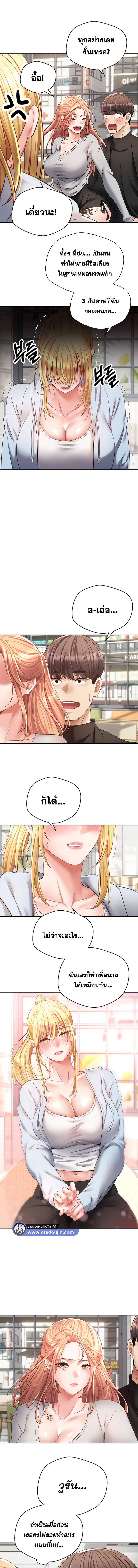 อ่านมังงะ Desire Realization App ตอนที่ 60/1_0.jpg