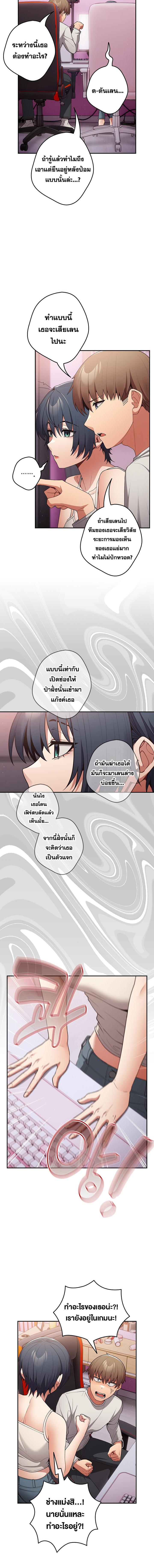 อ่านมังงะ That’s Not How You Do It ตอนที่ 33/1_1.jpg