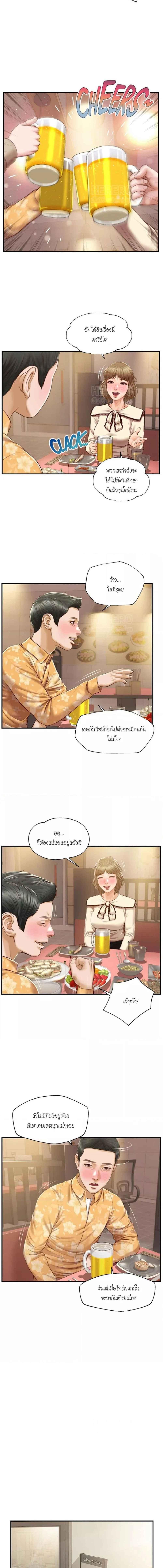 อ่านมังงะ Innocent Age ตอนที่ 33/1_1.jpg