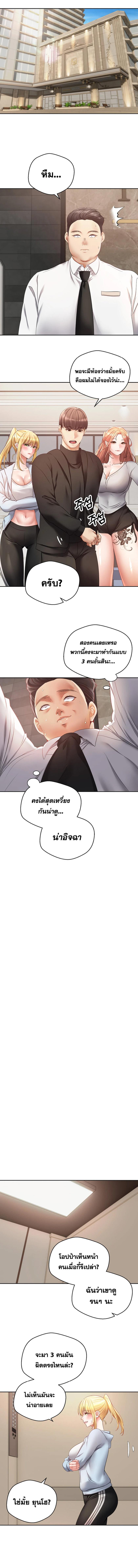 อ่านมังงะ Desire Realization App ตอนที่ 60/1_2.jpg