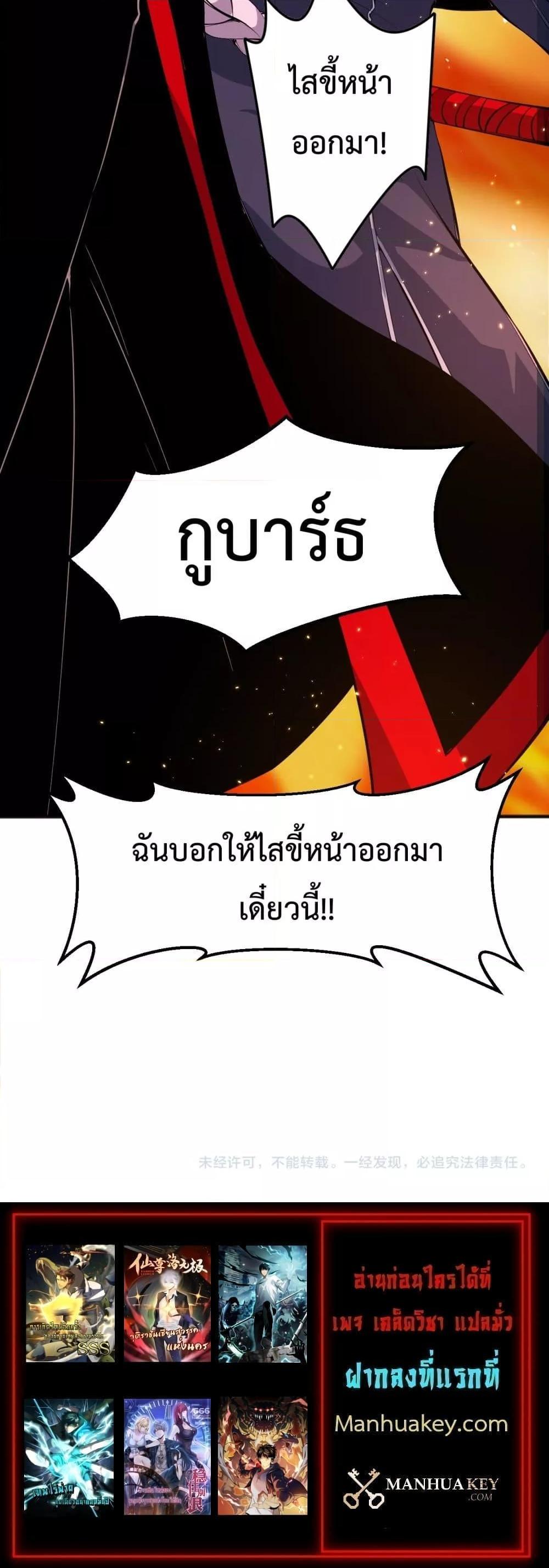 อ่านมังงะ Necromancer King of The Scourge ตอนที่ 47/20.jpg