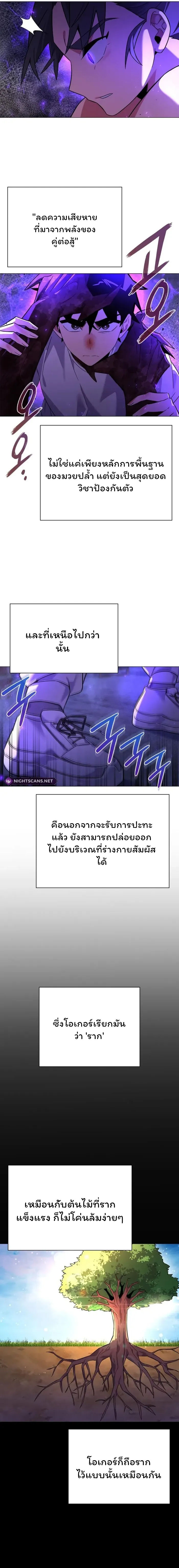 อ่านมังงะ Night of the Ogre ตอนที่ 22/20.jpg