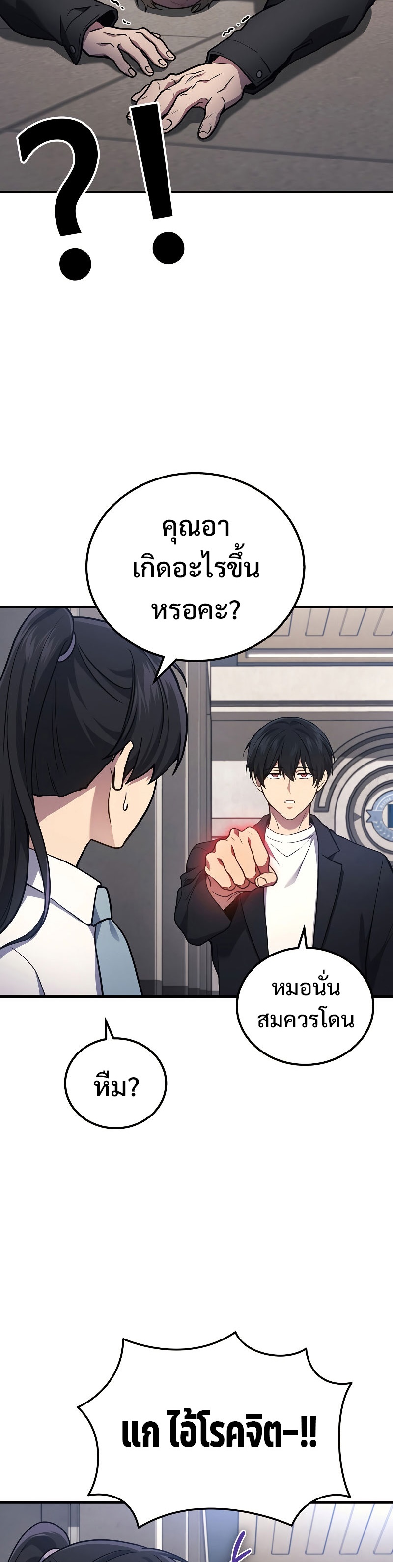 อ่านมังงะ Martial God Regressed to Level 2 ตอนที่ 41/21.jpg