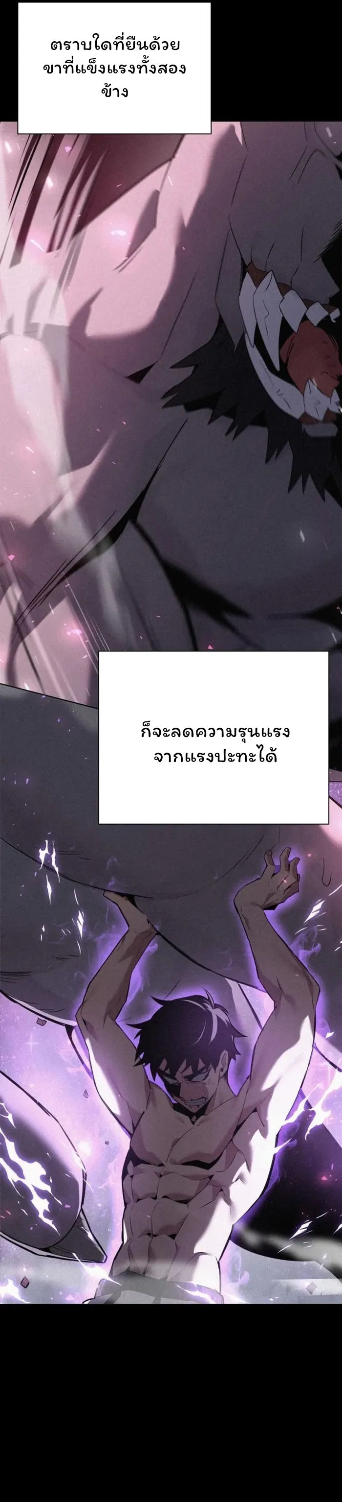 อ่านมังงะ Night of the Ogre ตอนที่ 22/21.jpg