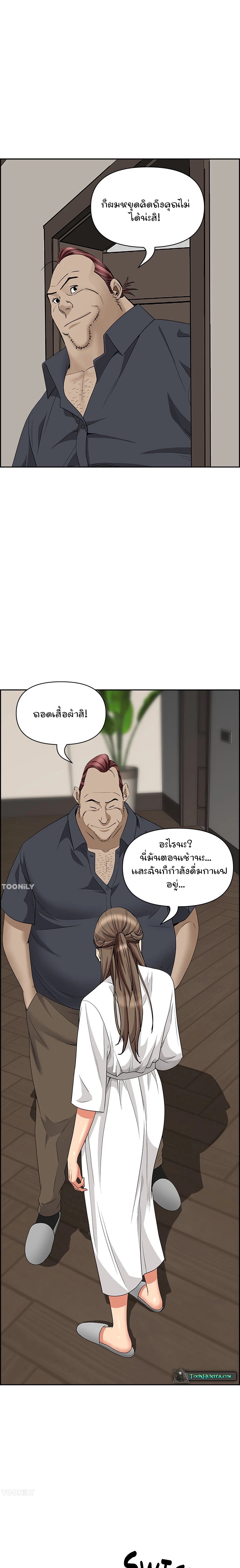 อ่านมังงะ Living With a MILF ตอนที่ 86/21.jpg