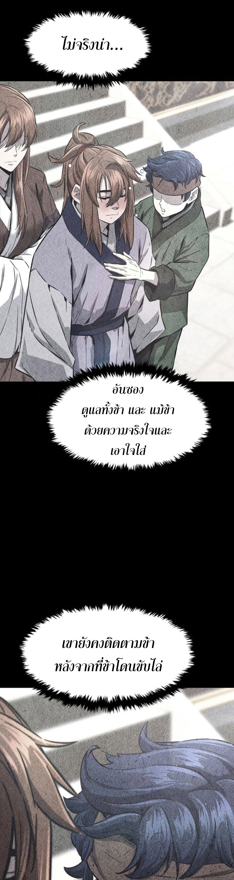 อ่านมังงะ Absolute Sword Sense ตอนที่ 62/2.jpg