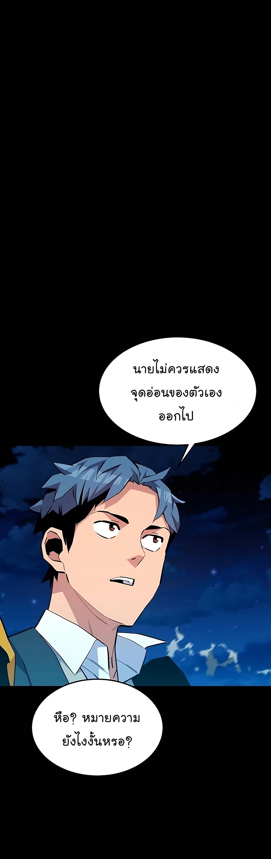 อ่านมังงะ Auto Hunting With My Clones ตอนที่ 75/24.jpg