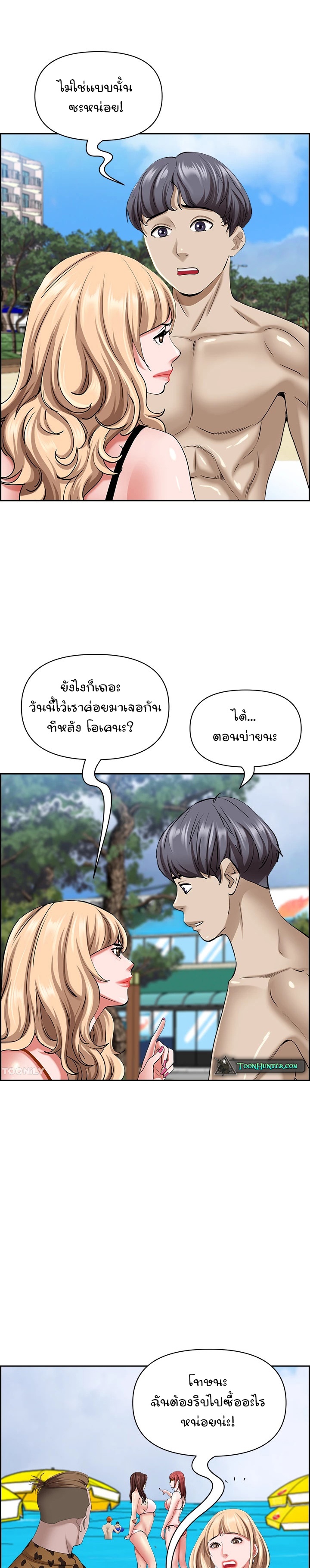 อ่านมังงะ Living With a MILF ตอนที่ 87/24.jpg