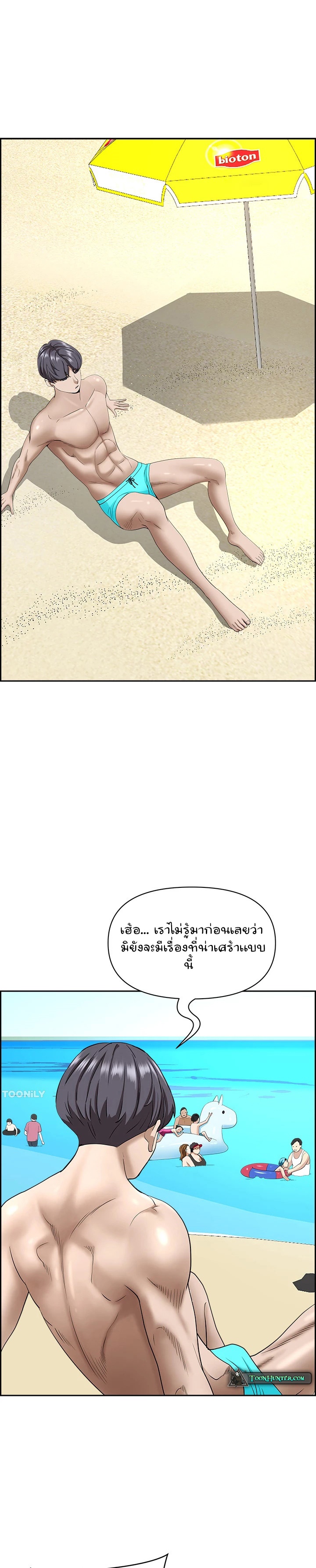 อ่านมังงะ Living With a MILF ตอนที่ 86/24.jpg