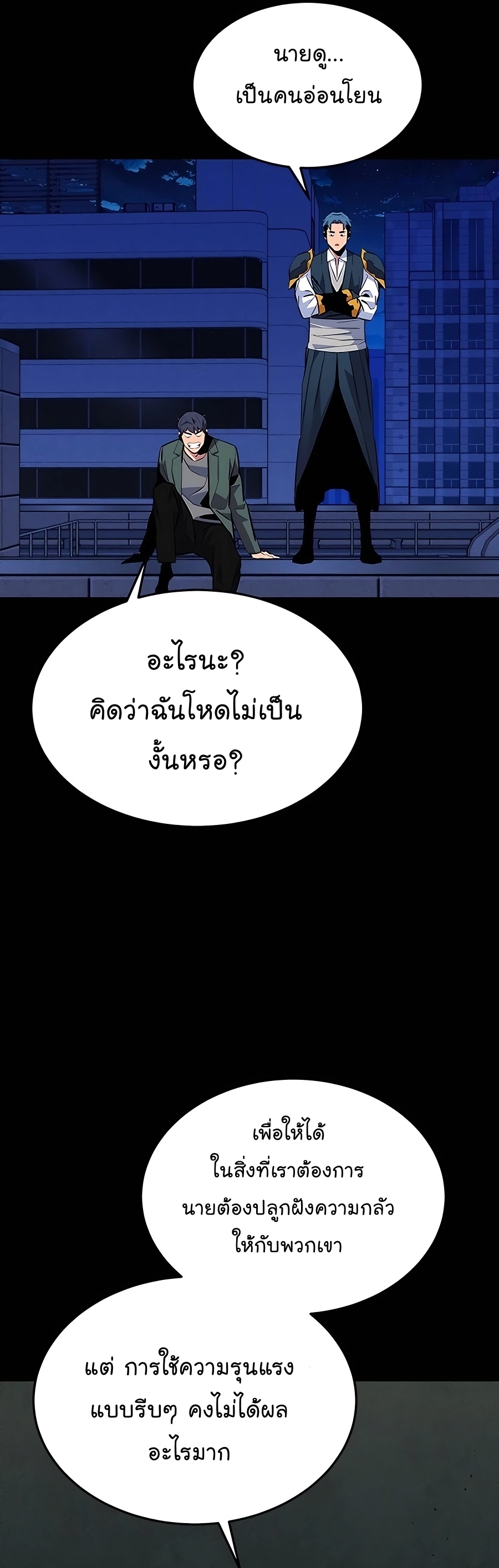 อ่านมังงะ Auto Hunting With My Clones ตอนที่ 75/25.jpg