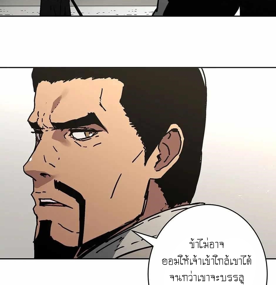 อ่านมังงะ Peerless Dad ตอนที่ 278/26.jpg