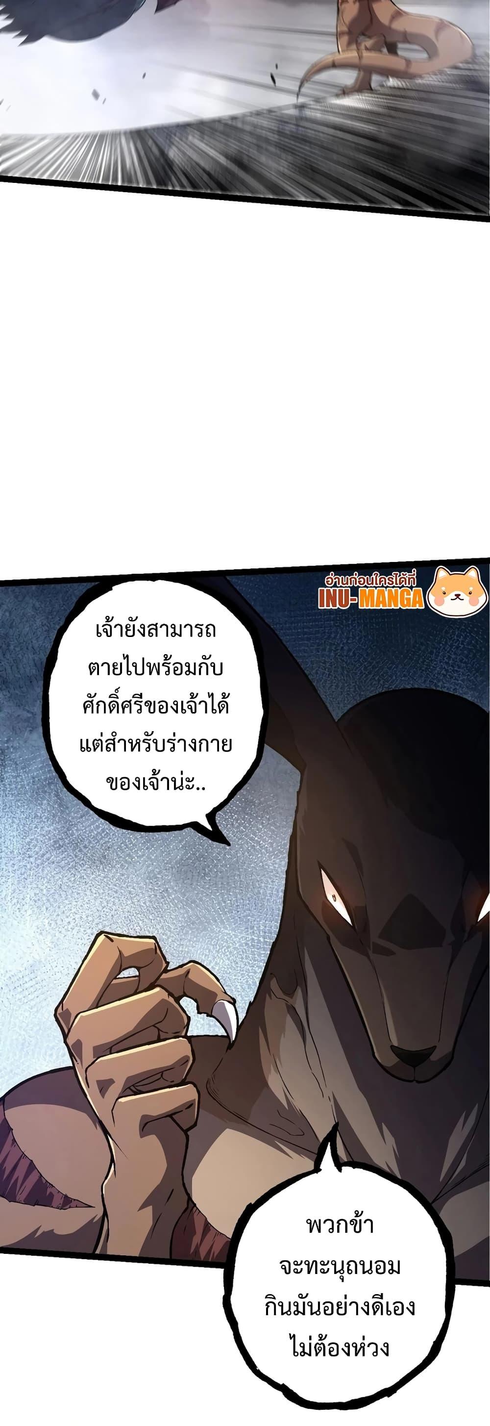 อ่านมังงะ Evolution from the Big Tree ตอนที่ 137/26.jpg