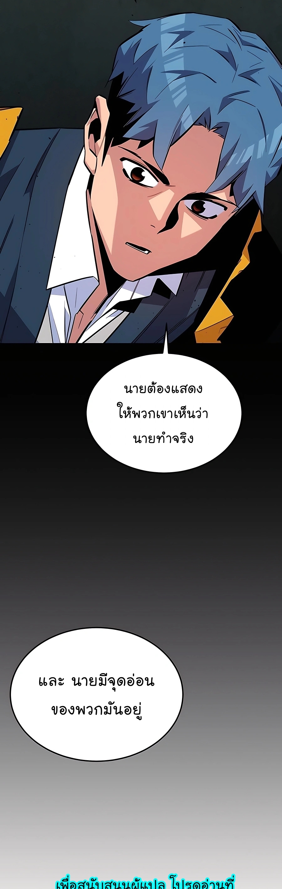 อ่านมังงะ Auto Hunting With My Clones ตอนที่ 75/26.jpg