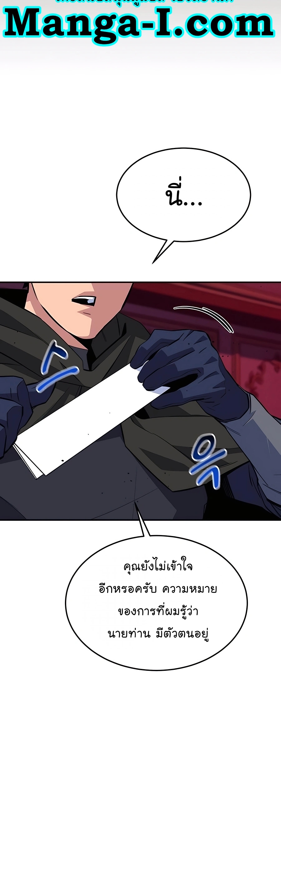 อ่านมังงะ Auto Hunting With My Clones ตอนที่ 75/27.jpg