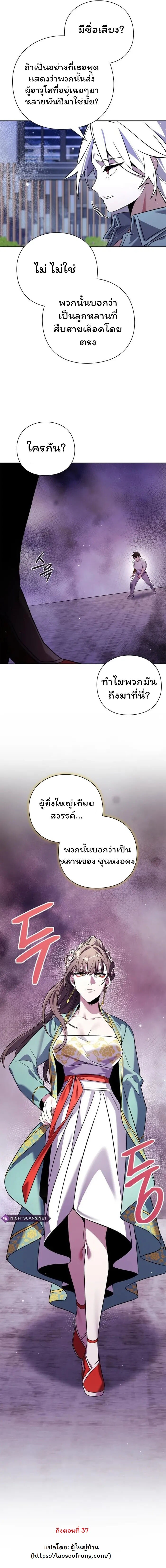 อ่านมังงะ Night of the Ogre ตอนที่ 22/27.jpg