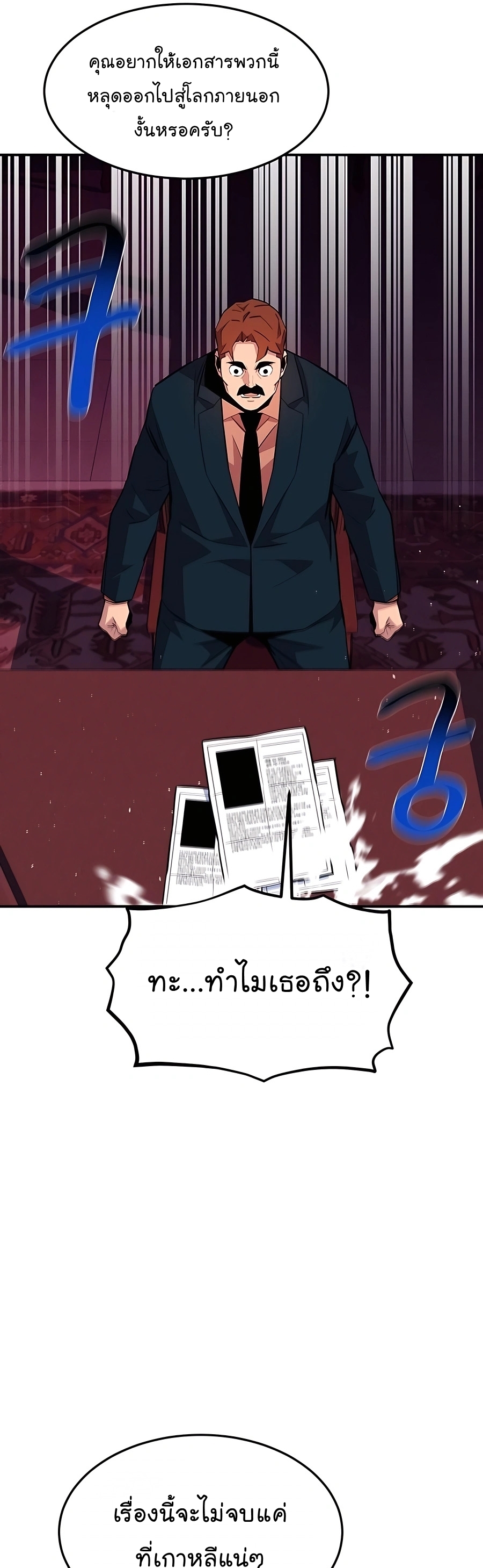 อ่านมังงะ Auto Hunting With My Clones ตอนที่ 75/28.jpg