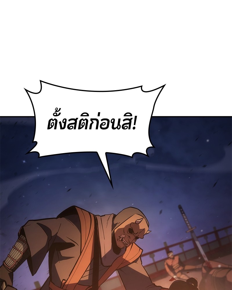 อ่านมังงะ Assassin’s Creed Forgotten Temple ตอนที่ 35/29.jpg