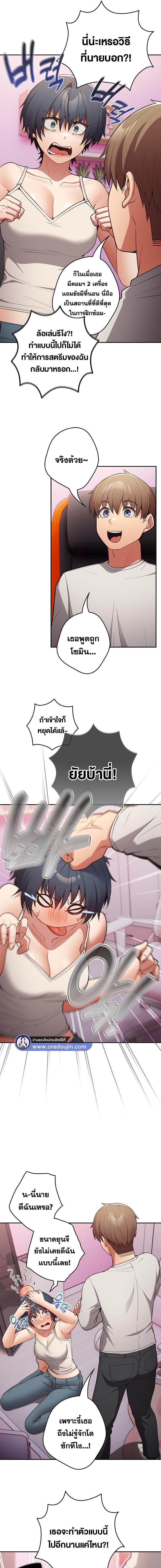 อ่านมังงะ That’s Not How You Do It ตอนที่ 33/2_0.jpg