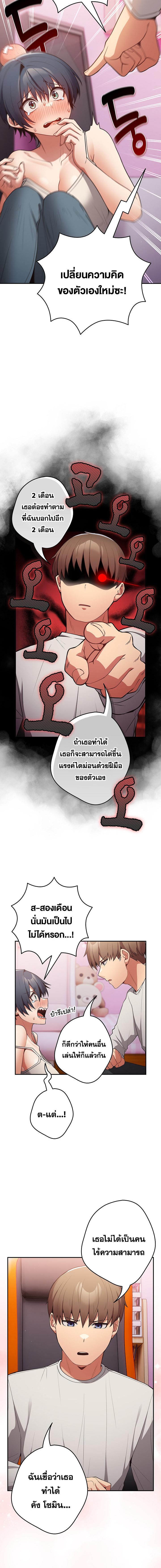 อ่านมังงะ That’s Not How You Do It ตอนที่ 33/2_1.jpg