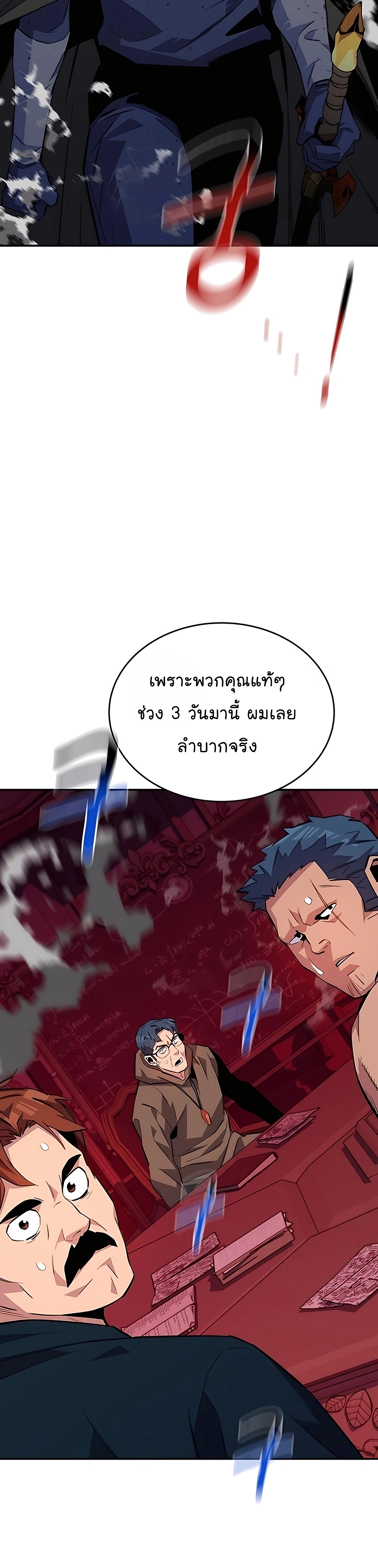 อ่านมังงะ Auto Hunting With My Clones ตอนที่ 75/2.jpg