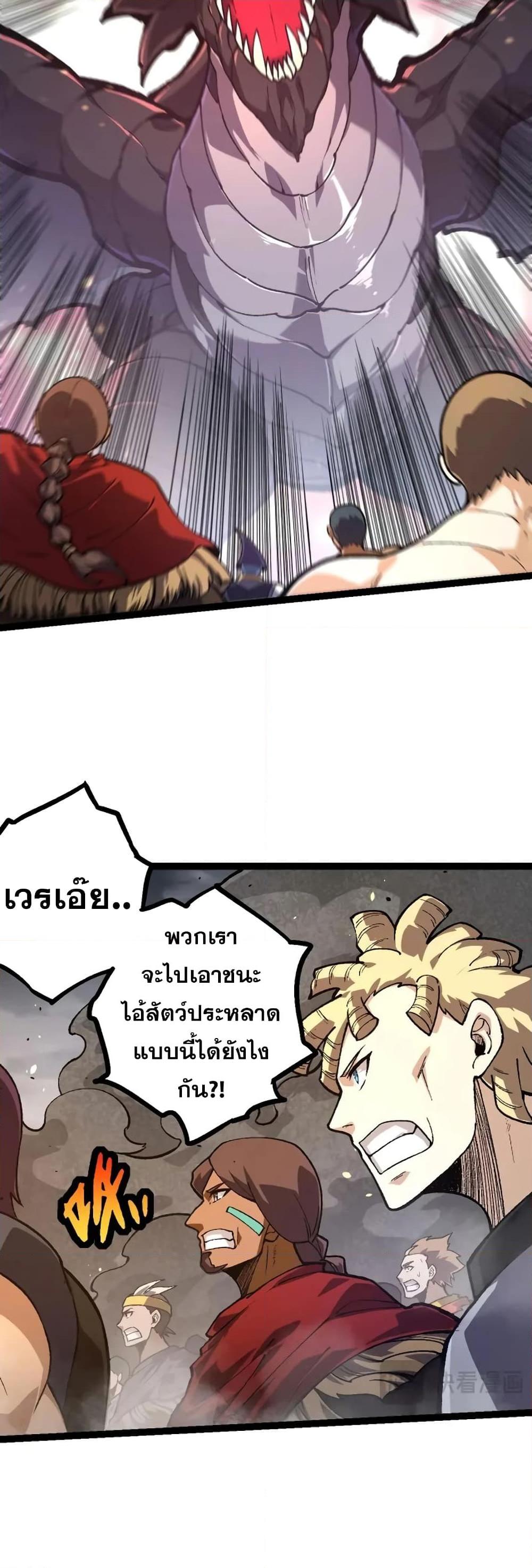 อ่านมังงะ Evolution from the Big Tree ตอนที่ 136/30.jpg