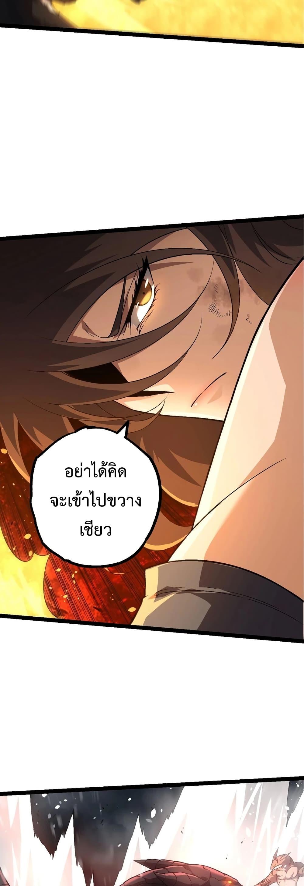 อ่านมังงะ Evolution from the Big Tree ตอนที่ 137/30.jpg