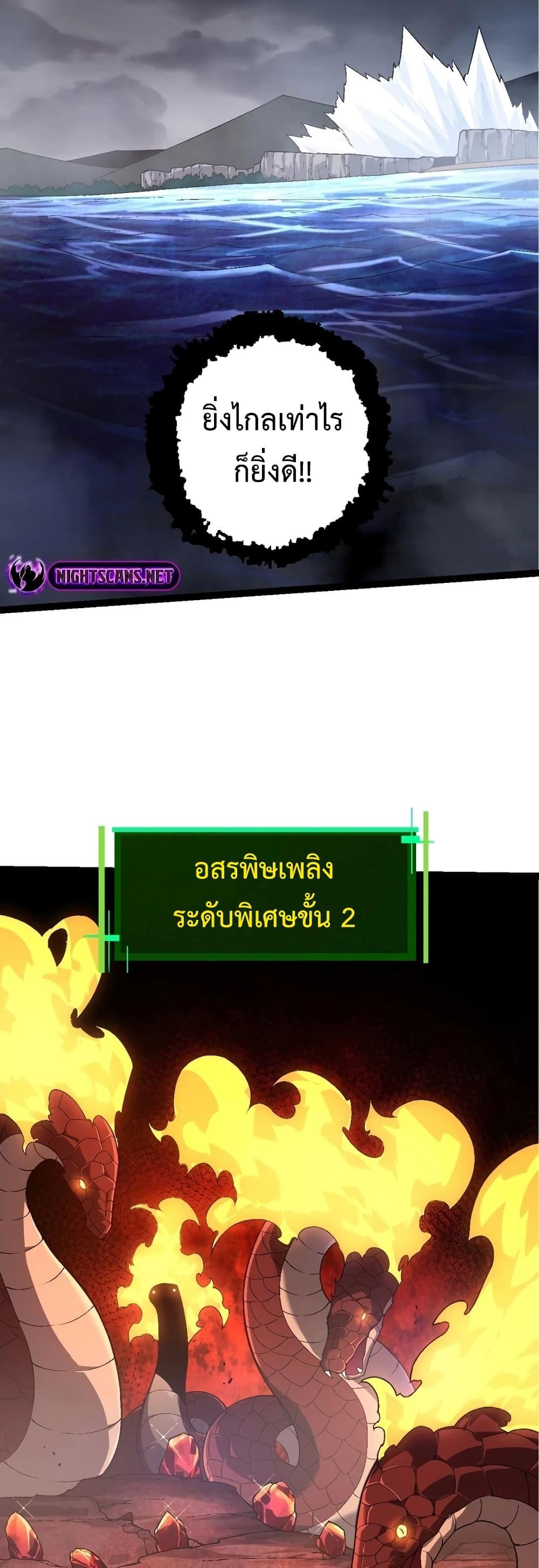 อ่านมังงะ Evolution from the Big Tree ตอนที่ 137/33.jpg